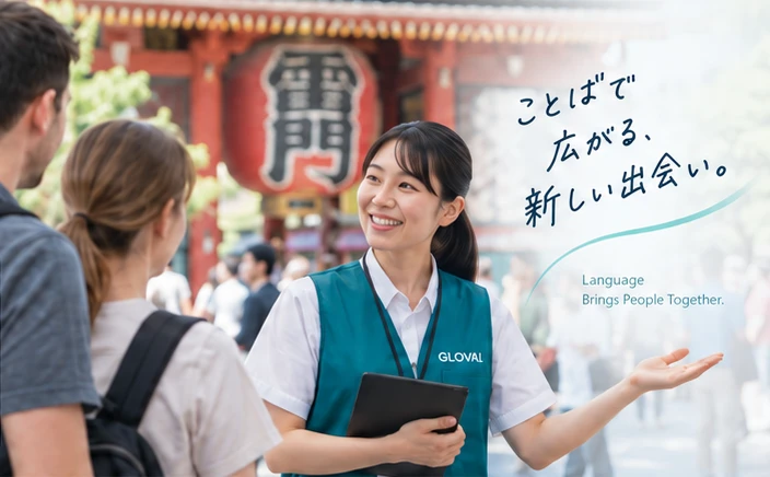 観光の現場で海外からの旅行者を案内するガイド